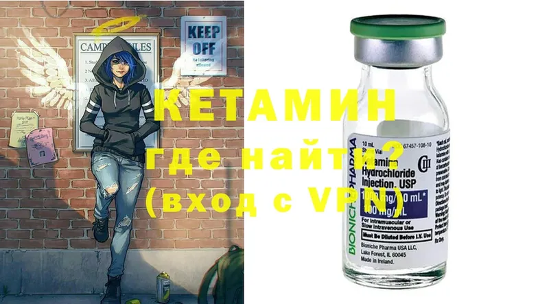 Кетамин ketamine  Барнаул 